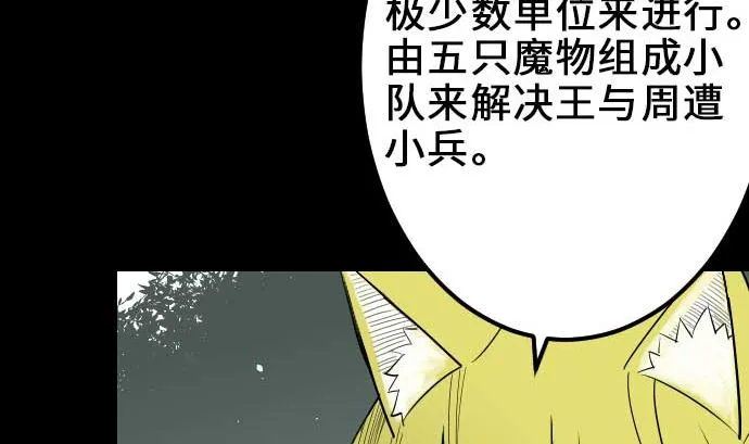 第57话 装备 第23页