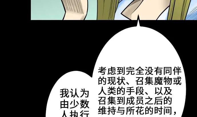 第57话 装备 第25页