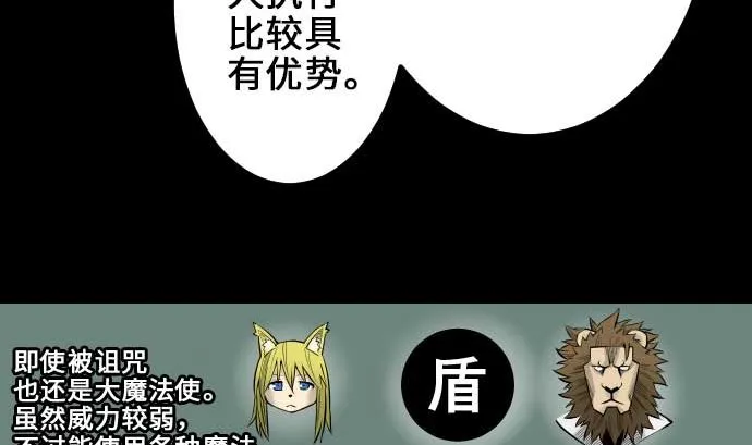 第57话 装备 第26页