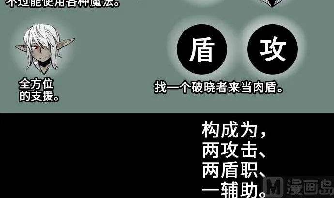 第57话 装备 第27页