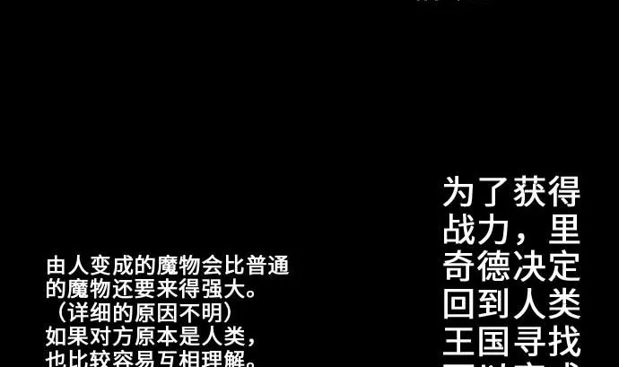 第57话 装备 第28页
