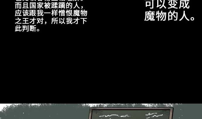 第57话 装备 第29页