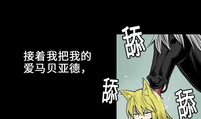 第57话 装备 第32页
