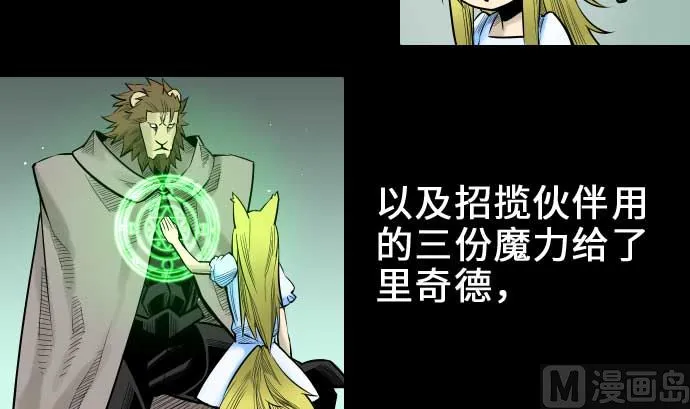 第57话 装备 第33页
