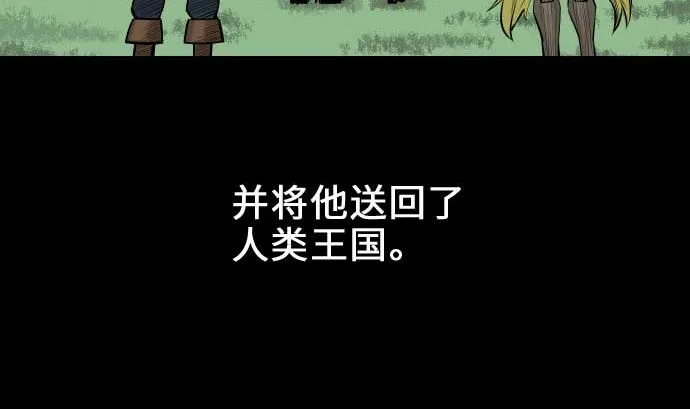 第57话 装备 第35页