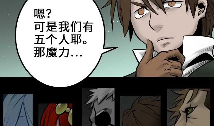 第57话 装备 第37页