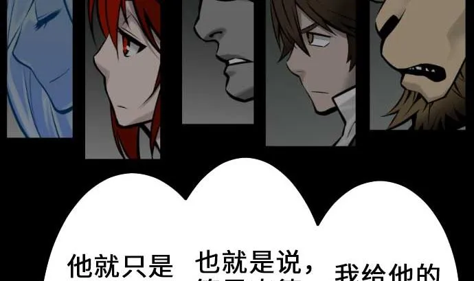 第57话 装备 第38页