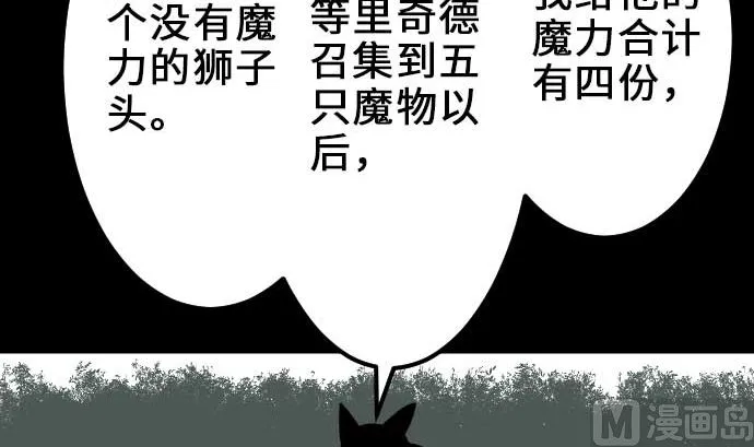 第57话 装备 第39页