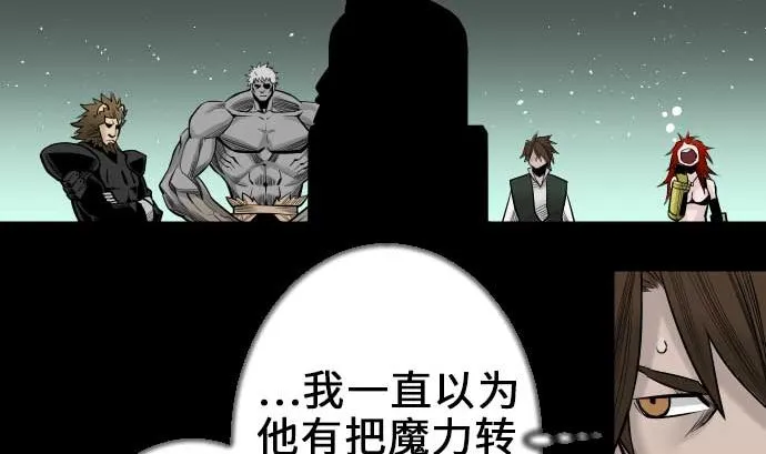 第57话 装备 第40页