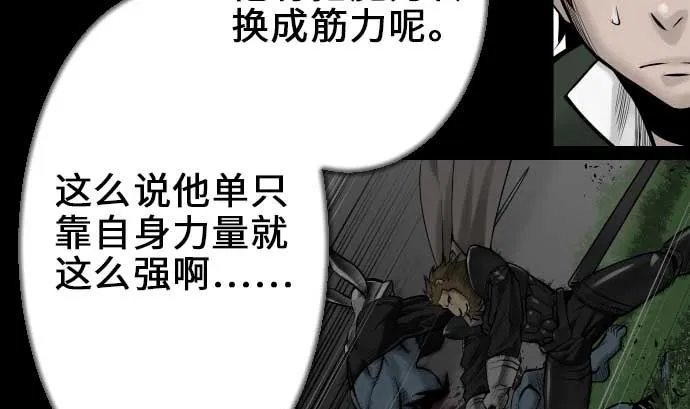 第57话 装备 第41页