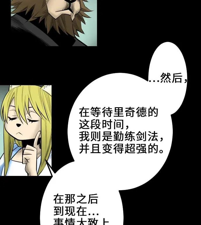 第57话 装备 第43页