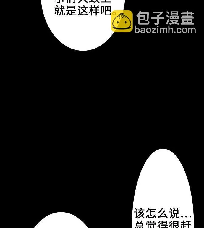 第57话 装备 第44页