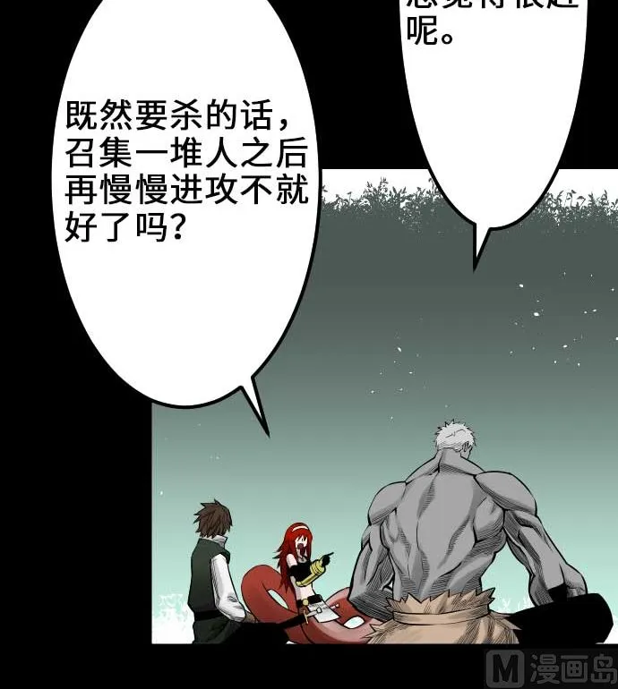 第57话 装备 第45页