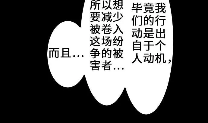 第57话 装备 第47页