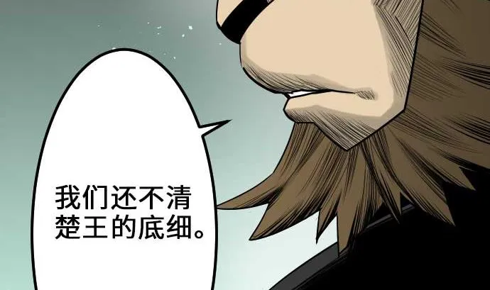 第57话 装备 第49页