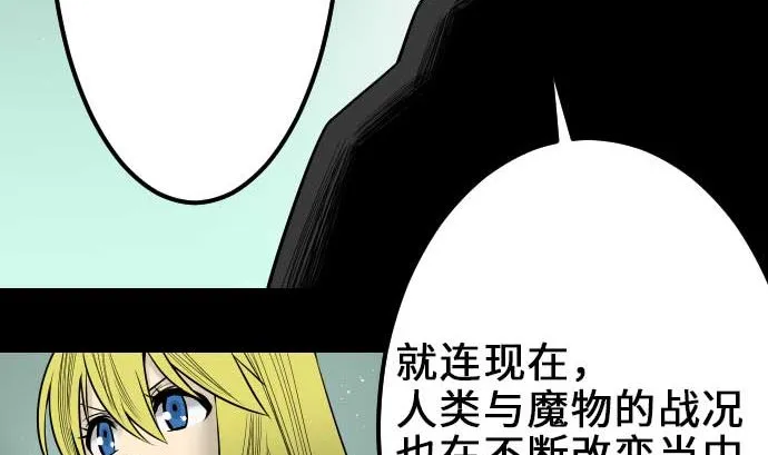 第57话 装备 第50页