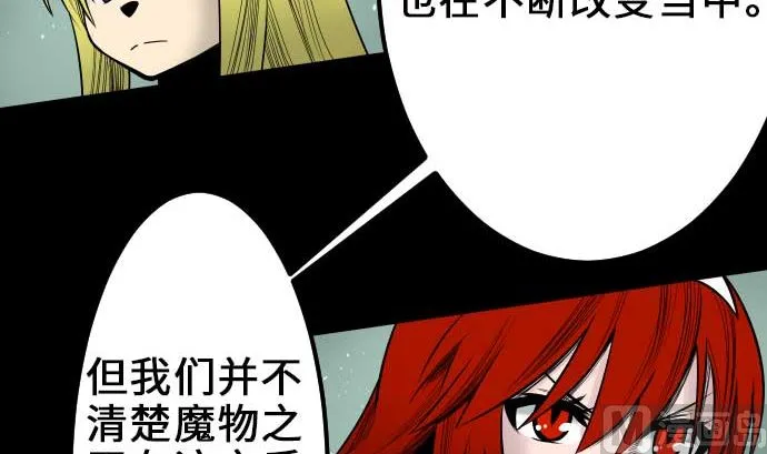 第57话 装备 第51页