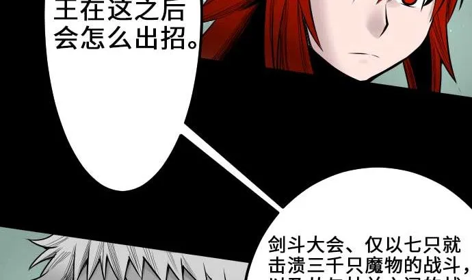 第57话 装备 第52页