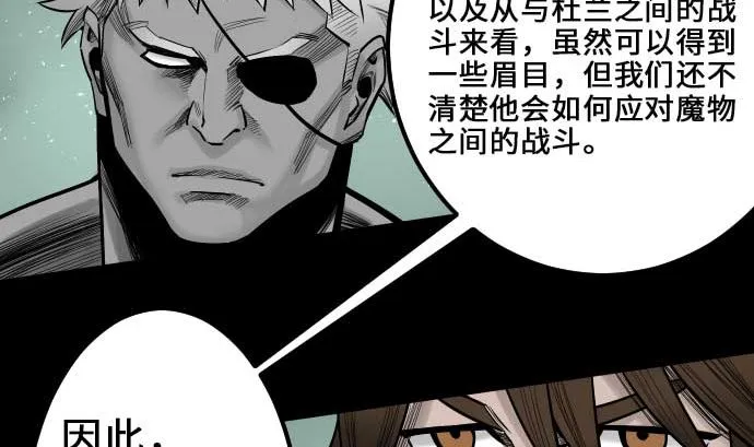 第57话 装备 第53页
