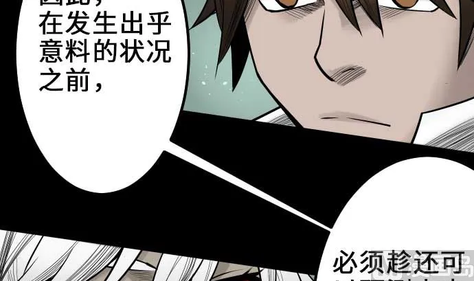 第57话 装备 第54页