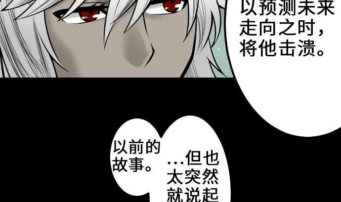 第57话 装备 第55页