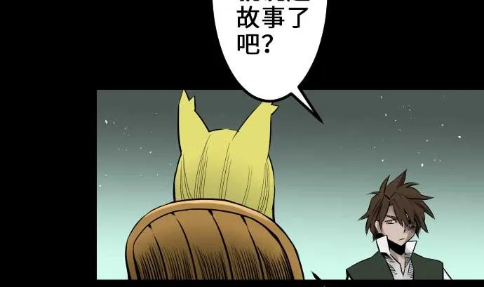 第57话 装备 第56页