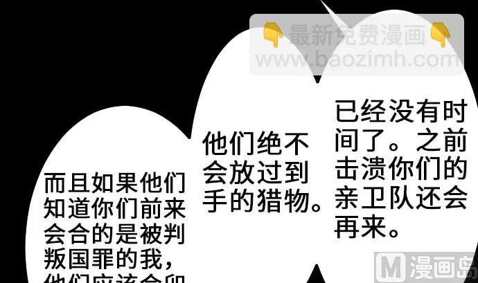 第57话 装备 第57页