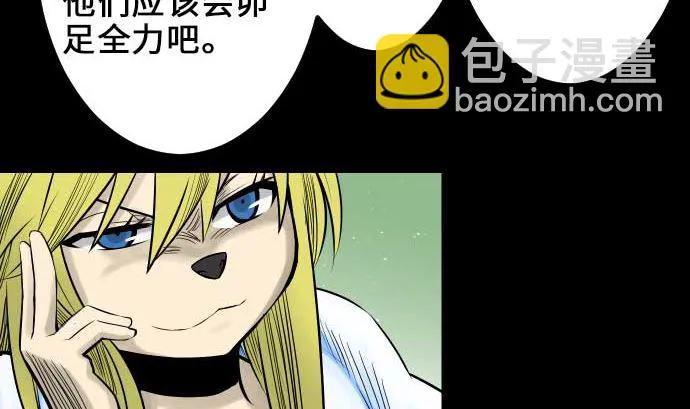 第57话 装备 第58页
