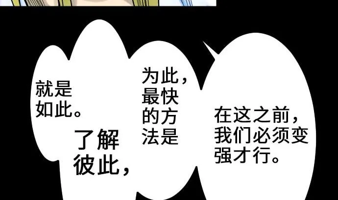第57话 装备 第59页