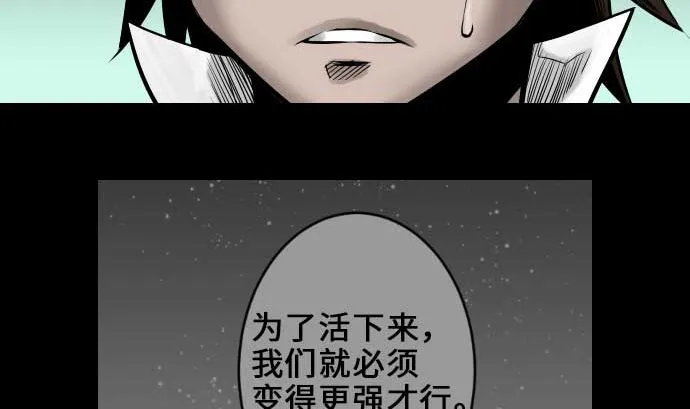 第57话 装备 第61页
