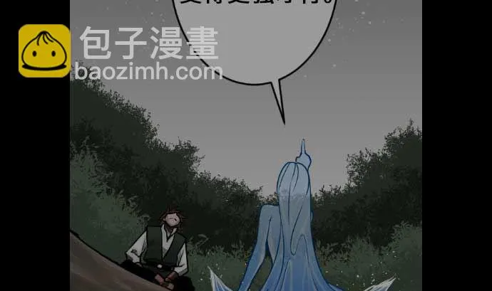第57话 装备 第62页