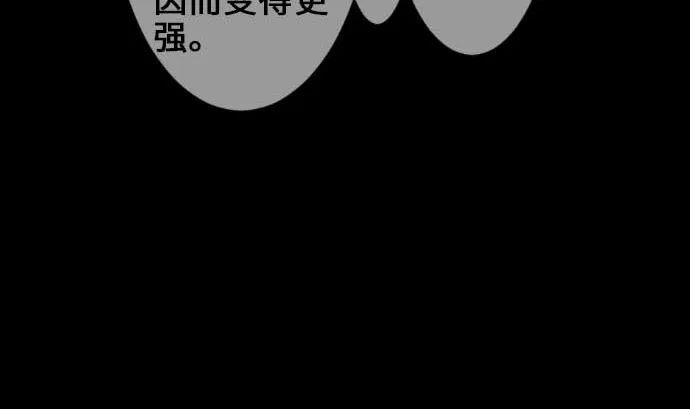 第57话 装备 第64页