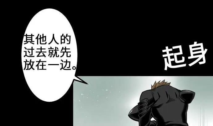 第57话 装备 第65页