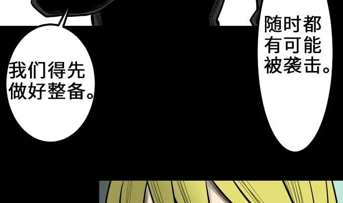 第57话 装备 第68页