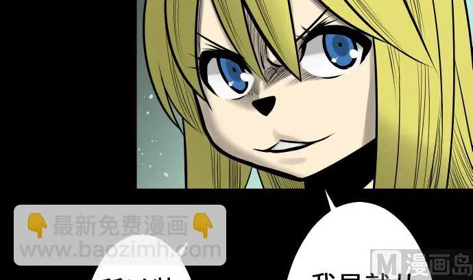 第57话 装备 第69页