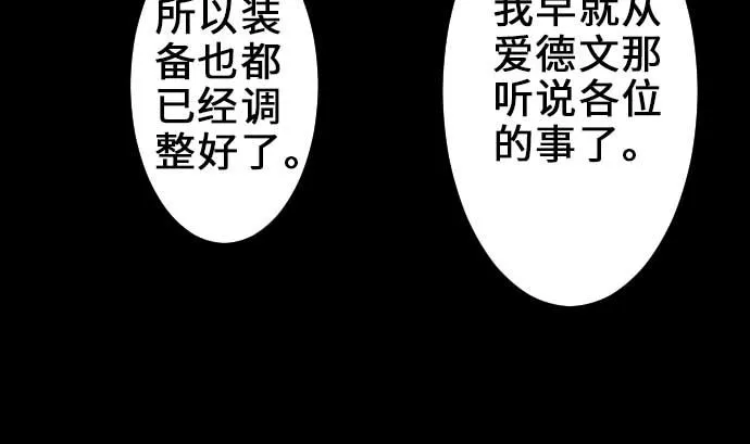 第57话 装备 第70页