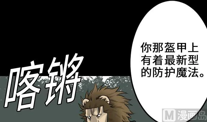 第57话 装备 第72页