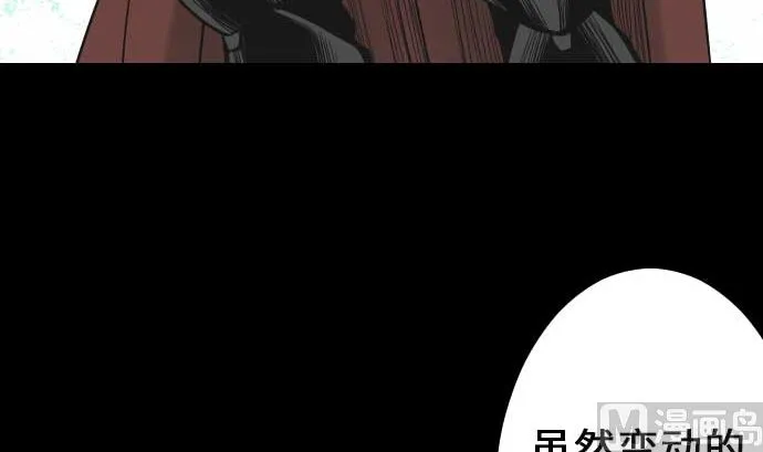 第57话 装备 第75页
