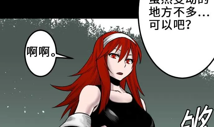 第57话 装备 第76页