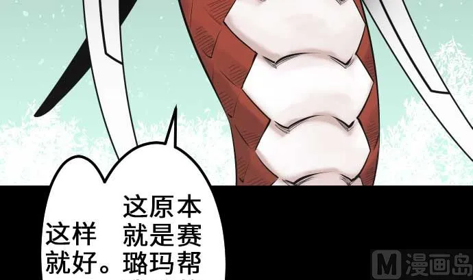 第57话 装备 第78页