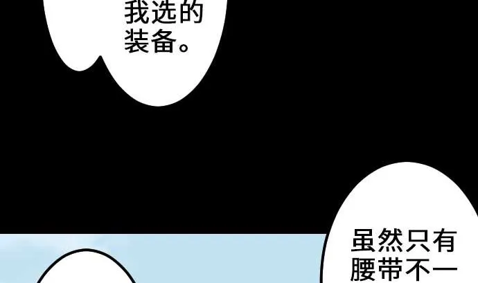 第57话 装备 第79页