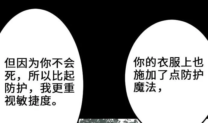 第57话 装备 第83页