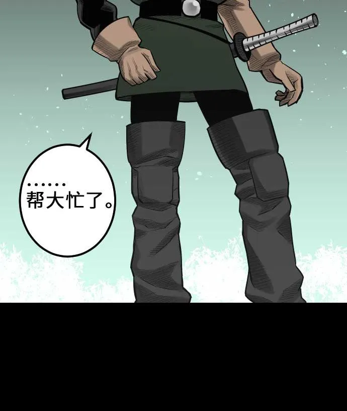 第57话 装备 第85页