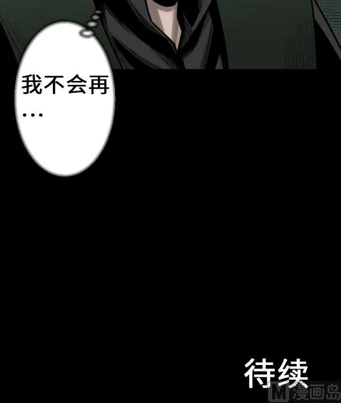第57话 装备 第87页