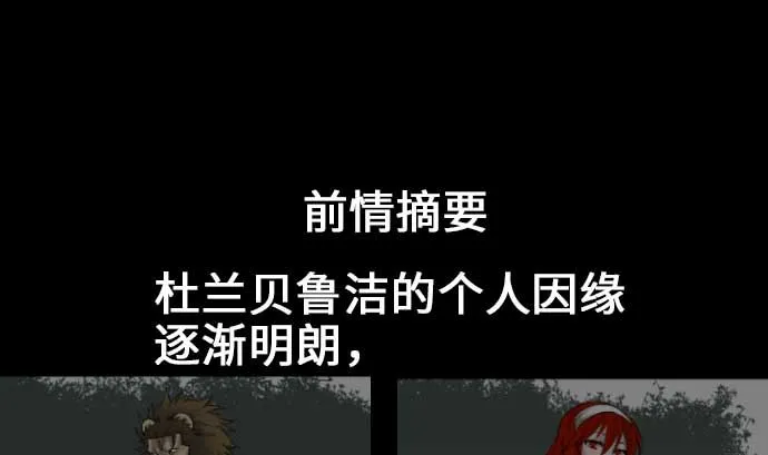 第58话 休息 第1页