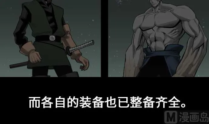 第58话 休息 第3页