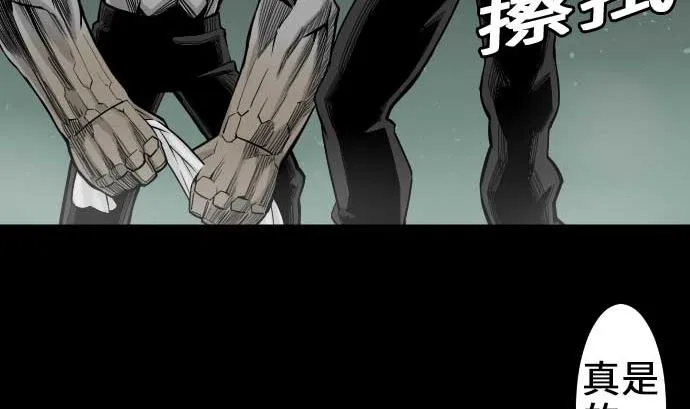 第58话 休息 第11页