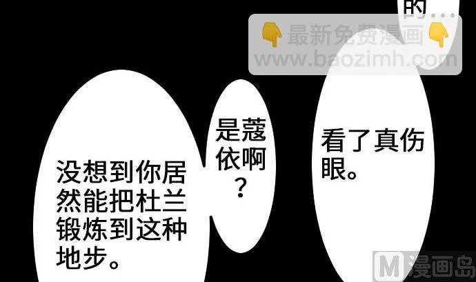 第58话 休息 第12页