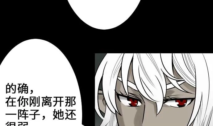 第58话 休息 第17页