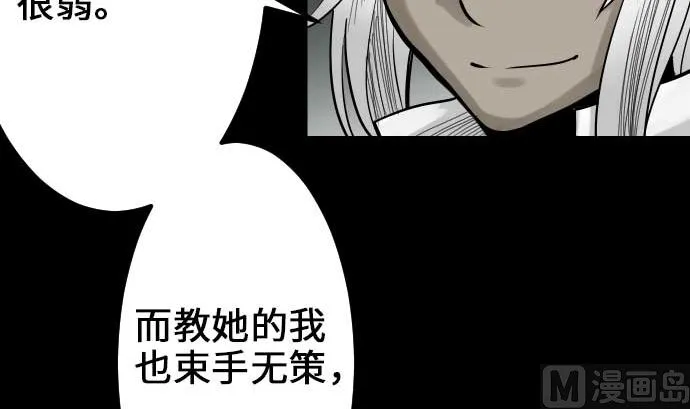 第58话 休息 第18页
